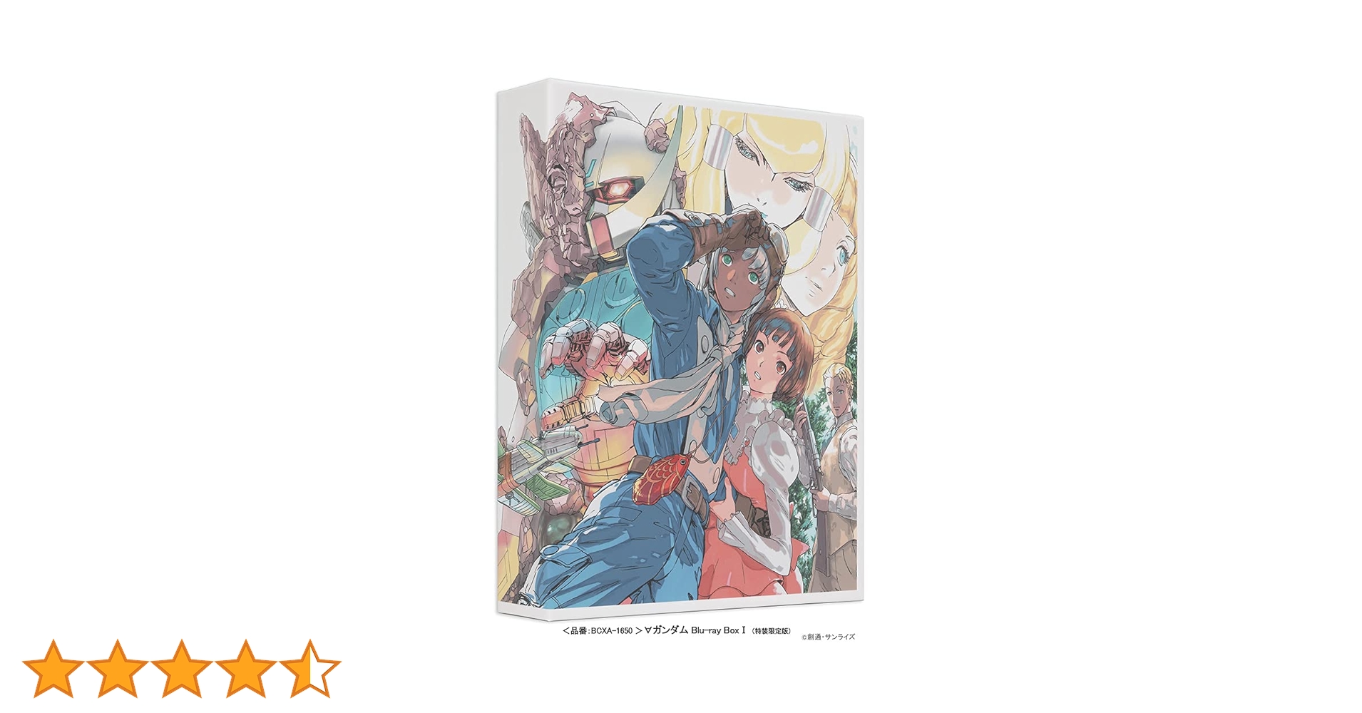 Amazon.co.jp: ∀ガンダム Blu-ray Box I (特装限定版) : 富野